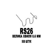 ФОТО КАРТИНКИ ЗОБРАЖЕННЯ Скоби для пайки ATASZEK RS26 Велика хвиля 0.6 мм 500 штук для гарячих степлерів (термостеплерів) пайка/зварка/ремонт пластику пластмас Авто Мото РОЗДРІБ ОПТ ГУРТ ГУРТОМ ОПТОМ! З ЄВРОПИ! ЯКІСТЬ! Купити Львів Характеристики Ціна Оплата Доставка "БОГОДАР" ІНТЕРНЕТ-МАГАЗИН Огляд Рейтинг Порівняння Як вибрати Якісний