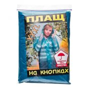 ФОТО КАРТИНКИ ЗОБРАЖЕННЯ Дощовик плащ на кнопках РОЗДРІБ ОПТ ГУРТ ГУРТОМ ОПТОМ! З ЄВРОПИ! ЯКІСТЬ! Купити Львів Характеристики Ціна Оплата Доставка "БОГОДАР" ІНТЕРНЕТ-МАГАЗИН Огляд Рейтинг Порівняння Як вибрати Якісний