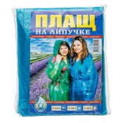 ФОТО КАРТИНКИ ЗОБРАЖЕННЯ Дощовик плащ на липучці РОЗДРІБ ОПТ ГУРТ ГУРТОМ ОПТОМ! З ЄВРОПИ! ЯКІСТЬ! Купити Львів Характеристики Ціна Оплата Доставка "БОГОДАР" ІНТЕРНЕТ-МАГАЗИН Огляд Рейтинг Порівняння Як вибрати Якісний