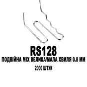 ФОТО КАРТИНКИ ЗОБРАЖЕННЯ Скоби для пайки ATASZEK RS128 Подвійна Mix Велика/Мала хвиля 0.8 мм 2000 штук для гарячих степлерів (термостеплерів) пайка/зварка/ремонт пластику пластмас Авто Мото РОЗДРІБ ОПТ ГУРТ ГУРТОМ ОПТОМ! З ЄВРОПИ! ЯКІСТЬ! Купити Львів Характеристики Ціна Оплата Доставка "БОГОДАР" ІНТЕРНЕТ-МАГАЗИН Огляд Рейтинг Порівняння Як вибрати Якісний